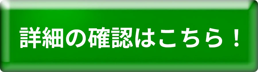 今すぐインストールする！